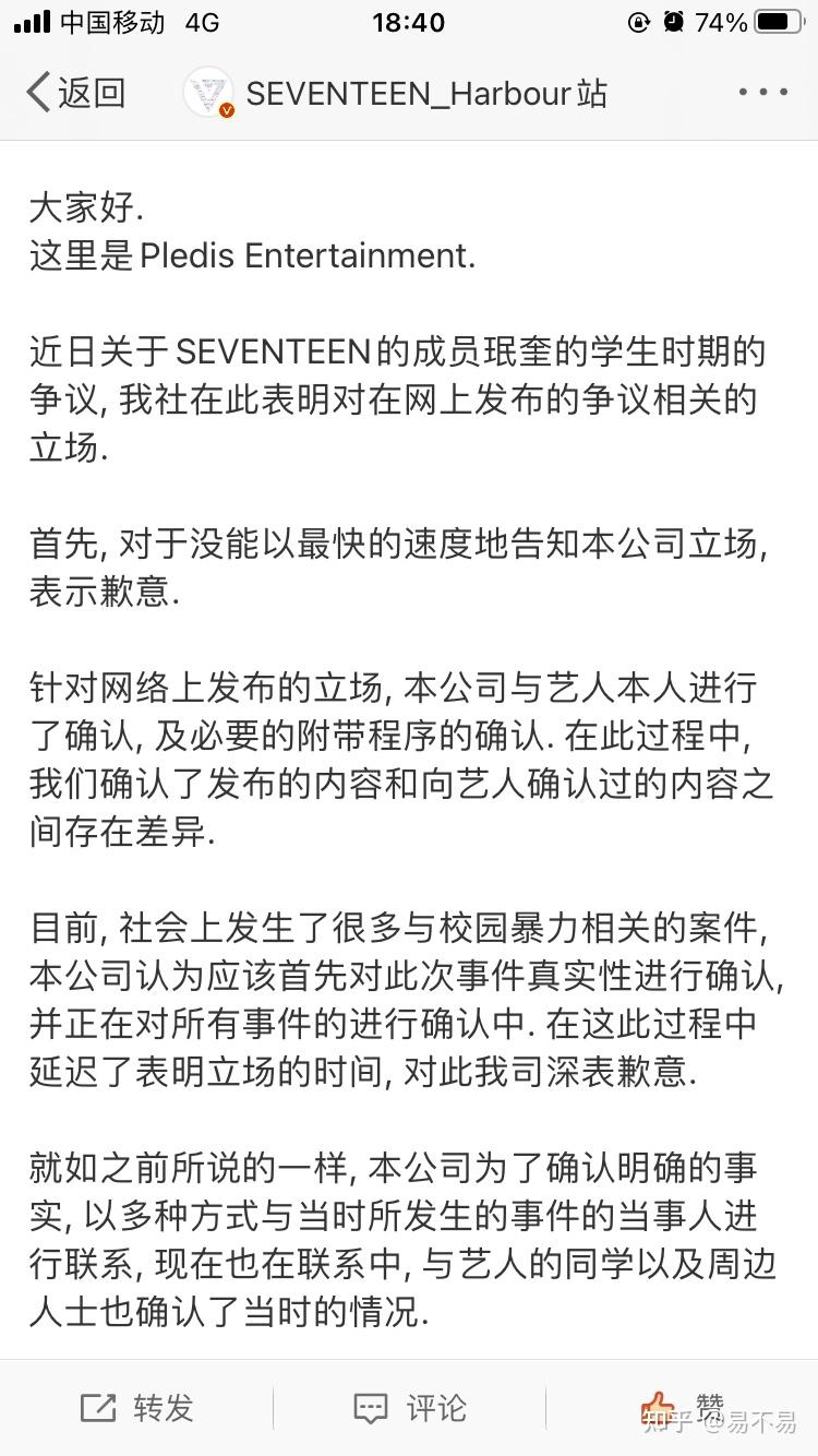 seventeen金珉奎如果真的校园暴力了你还会喜欢他吗