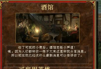 收了可观的小费后,酒馆老板小声道 萌娘百科 万物皆可萌的百科全书