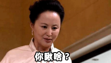 全员恶人家庭了解一下这些魔鬼亲戚表情包劝你善良