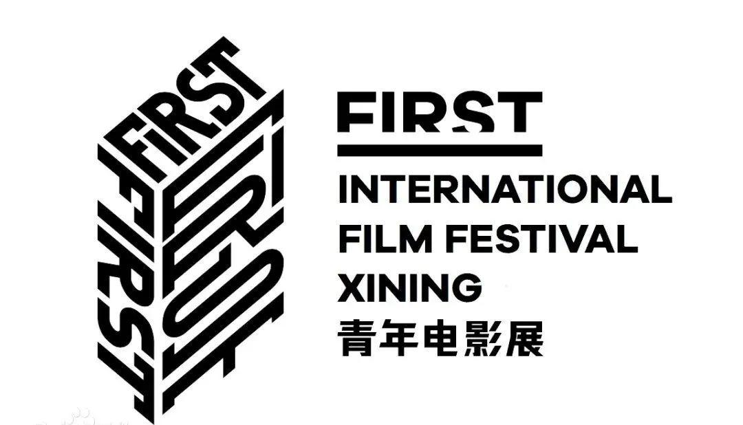 first青年电影展新一届海报再次惊艳众人!这样的设计再来一打!