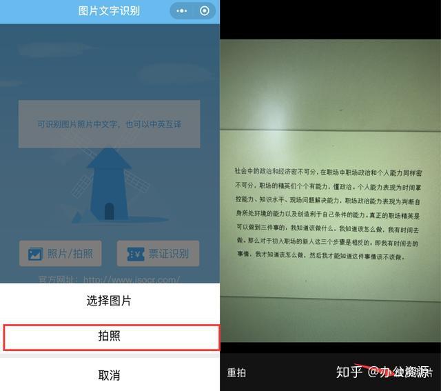 怎样将纸制的文件转成电子版可编辑