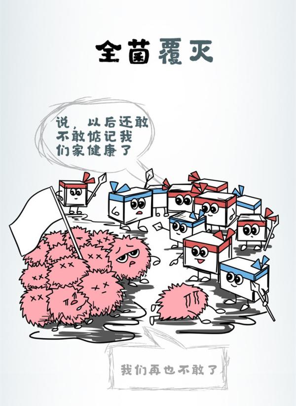 康宝第五届消毒节漫画"菌菌"诞生记讲的是什么意思?