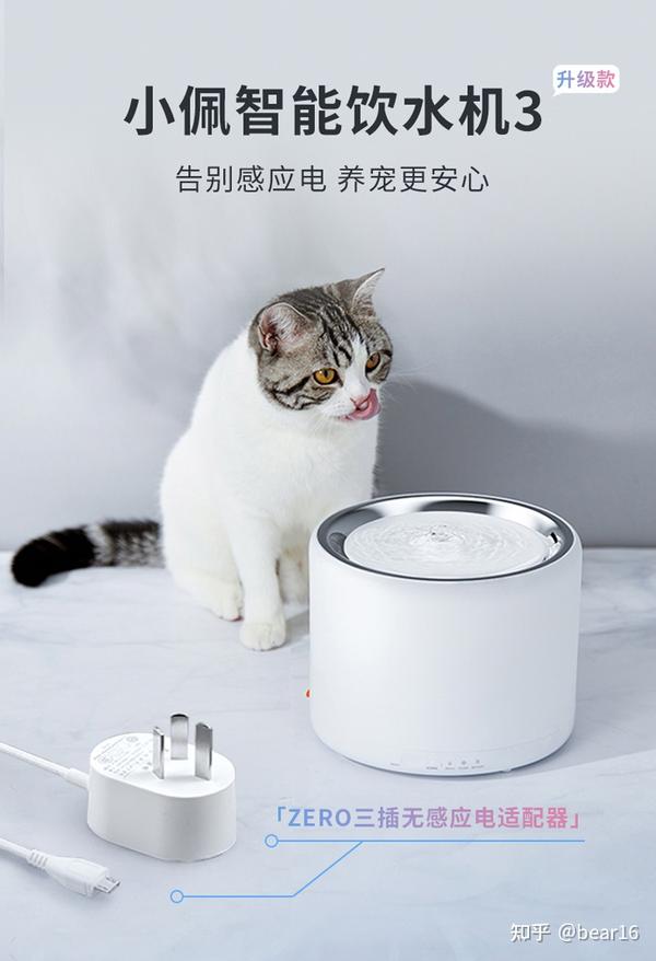 猫猫独自在家利器——小佩饮水机,小佩喂食器