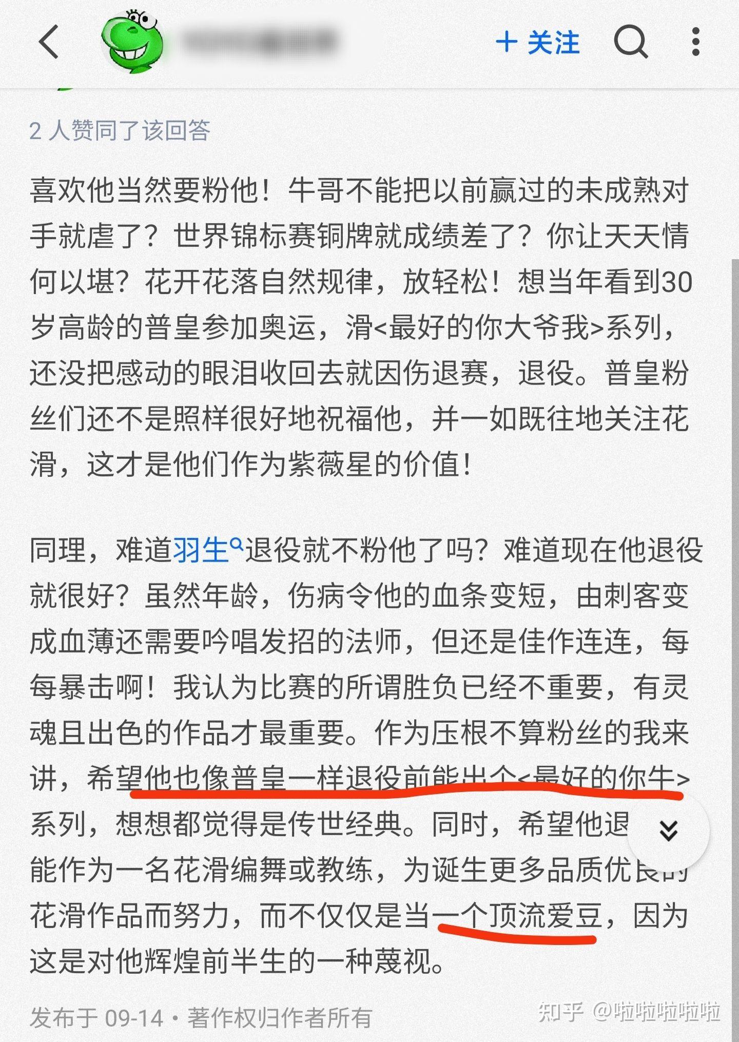 如何在演讲的3到4分钟之内将羽生结弦的血色魅影事件讲得足够震撼人心