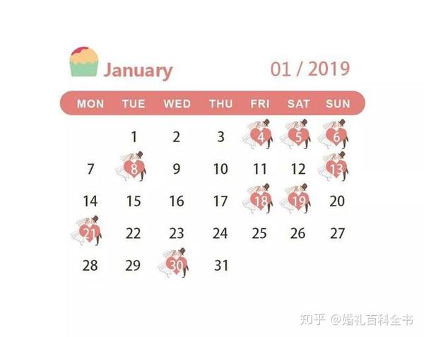 2019结婚吉日奉上!这些"好日子"请自收