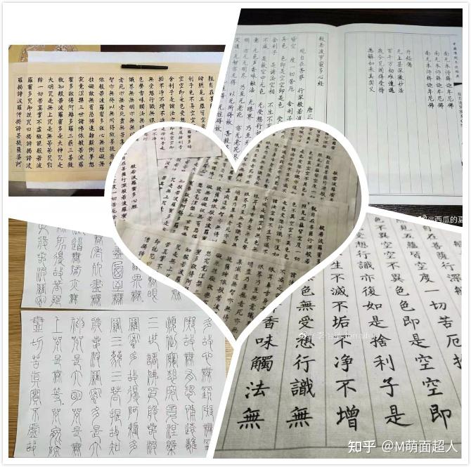 孙俪晒隶书心经(孙俪抄写心经)