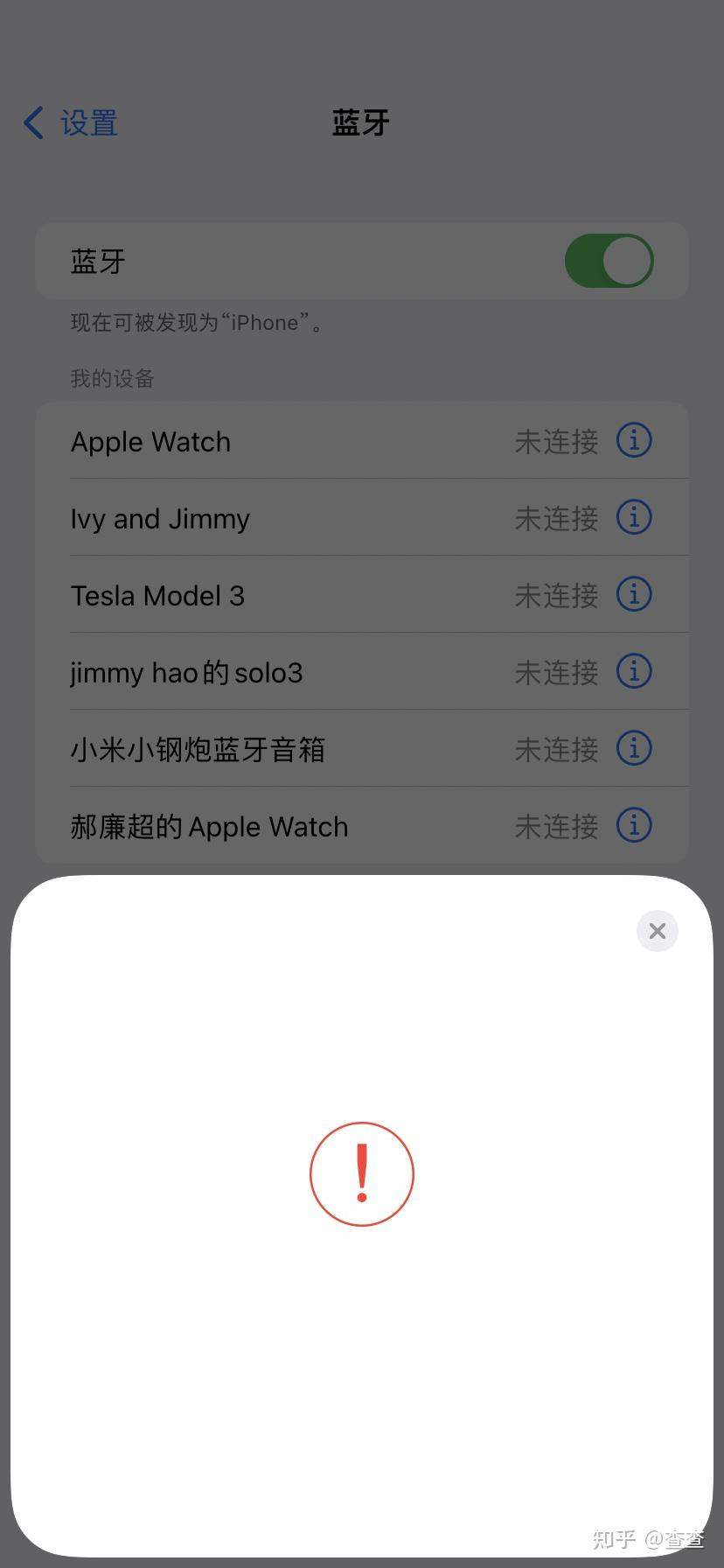 更新ios15后你们的airpodspro出现了哪些问题