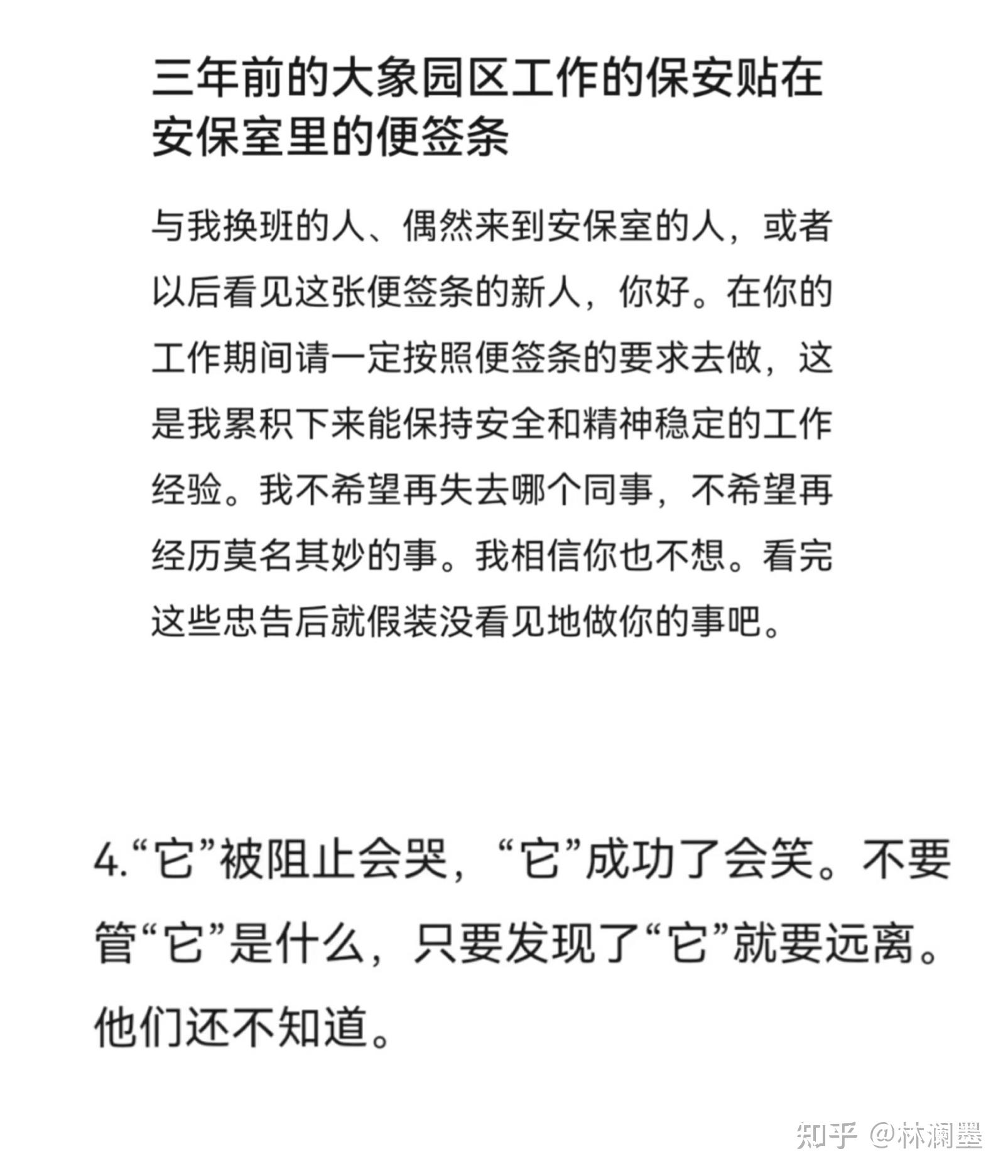 怎么解读a岛上的动物园规则怪谈