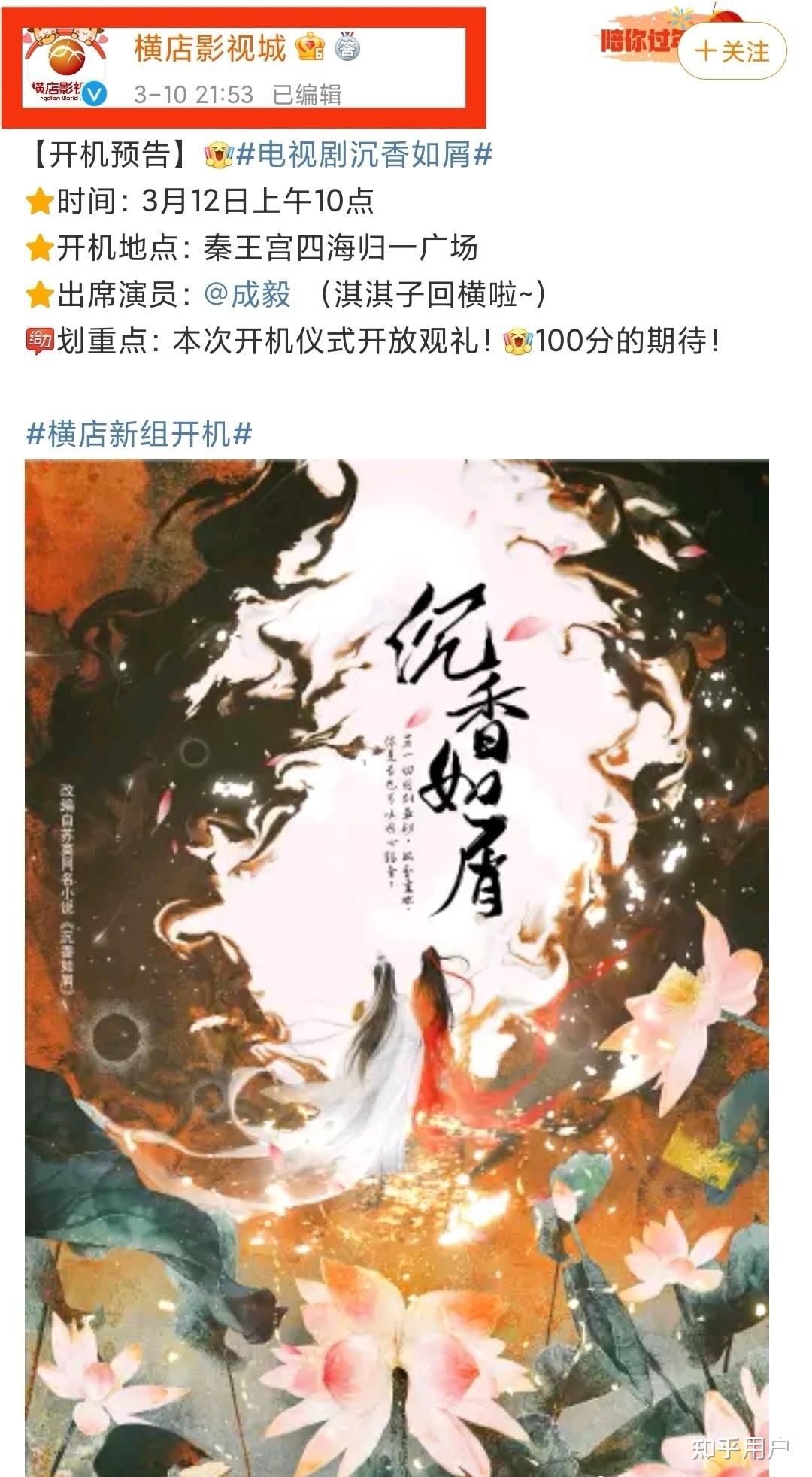 怎么评价电视剧沉香如屑