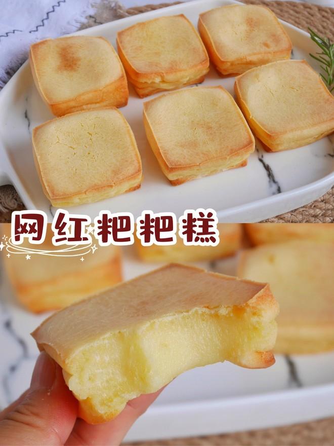 外酥里糯75巨好吃的网红粑粑糕75零失败小甜品