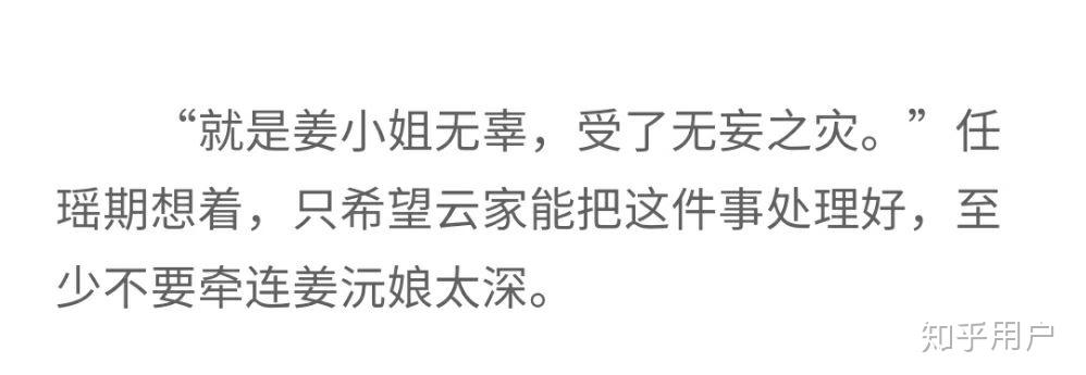如何评价面北眉南写的嫡谋
