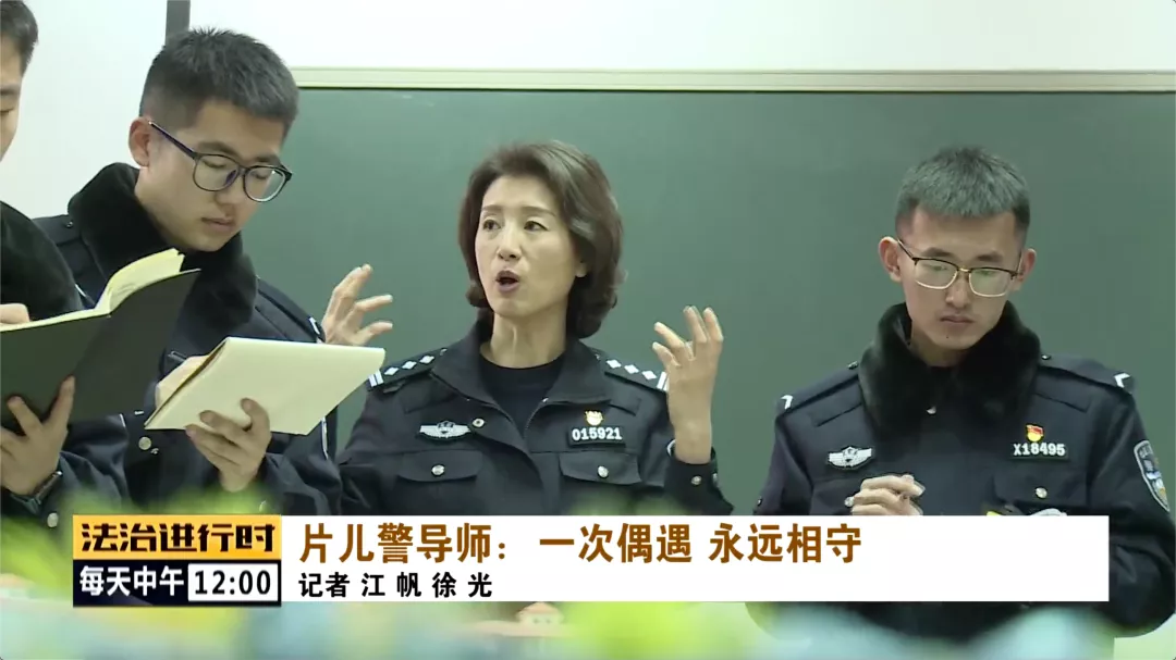 北京警察学院的片儿警导师厉害了专门教授社区警务科目