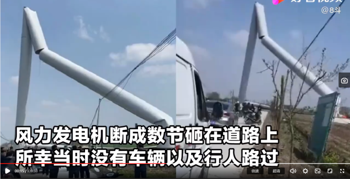 扬州百米高风力发电机为何倒塌是偷工减料还是其他问题呢