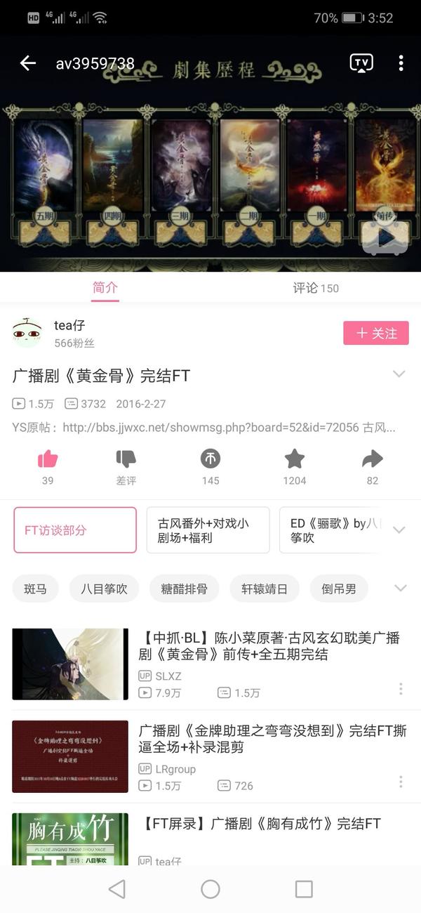 如何看待剧版《镇魂》的编剧是曾经的网配圈cv八目筝吹?