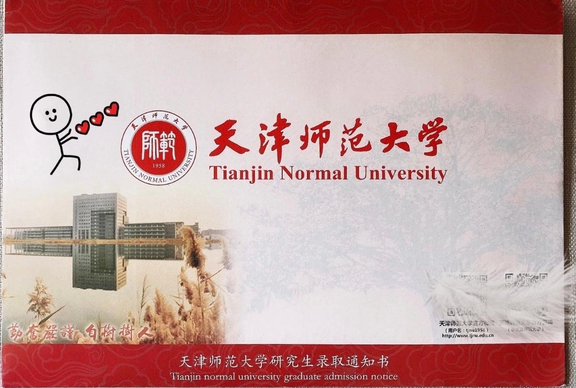 适应研究生的生活,好不容易踏入天津师范大学的校园当然要好好努力呀!