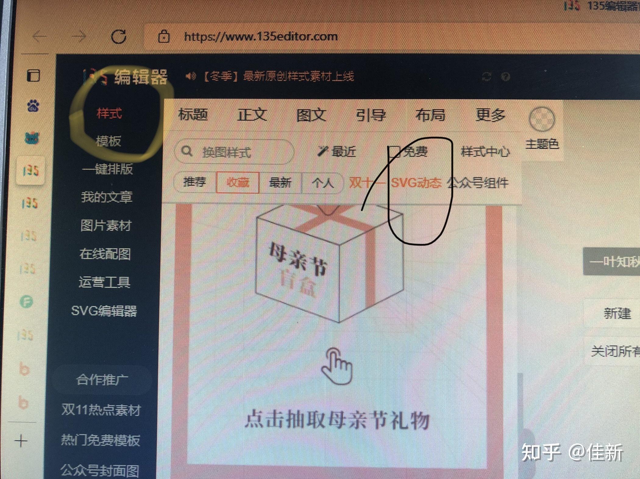 如何让公众号里的一张图点击切换成另一张底版相反文字配图 ...