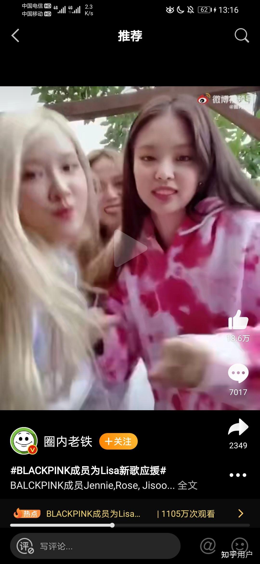 如何看待rose在lisa新歌应援撩衣服的行为?