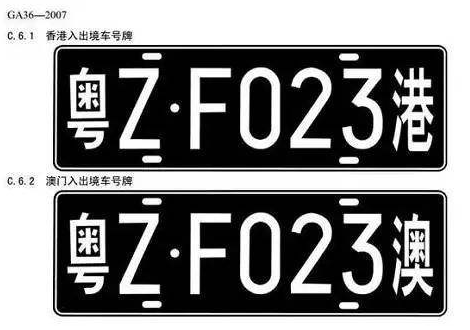 2021年粤港两地车牌如何办理?需要注意什么?