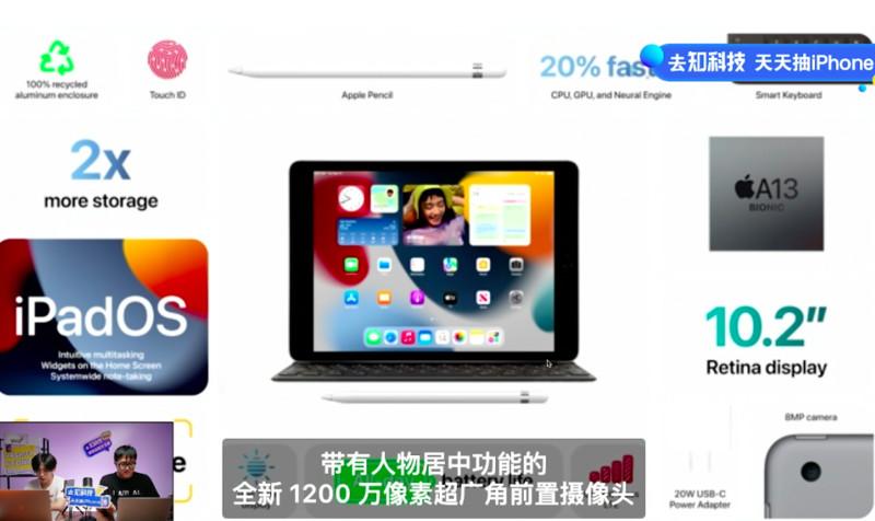 如何评价 2021 年 9 月 15 日苹果发布的新款 ipad mini ?