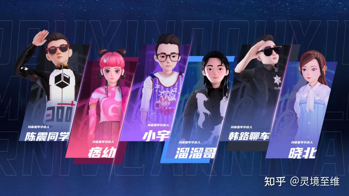 揭秘霸屏级大事件“抖音汽车嘉年华”及其幕后团队“灵境至维 ... 揭秘霸屏级大事件“抖音汽车嘉年华”及其幕后团队“灵境至维 ...