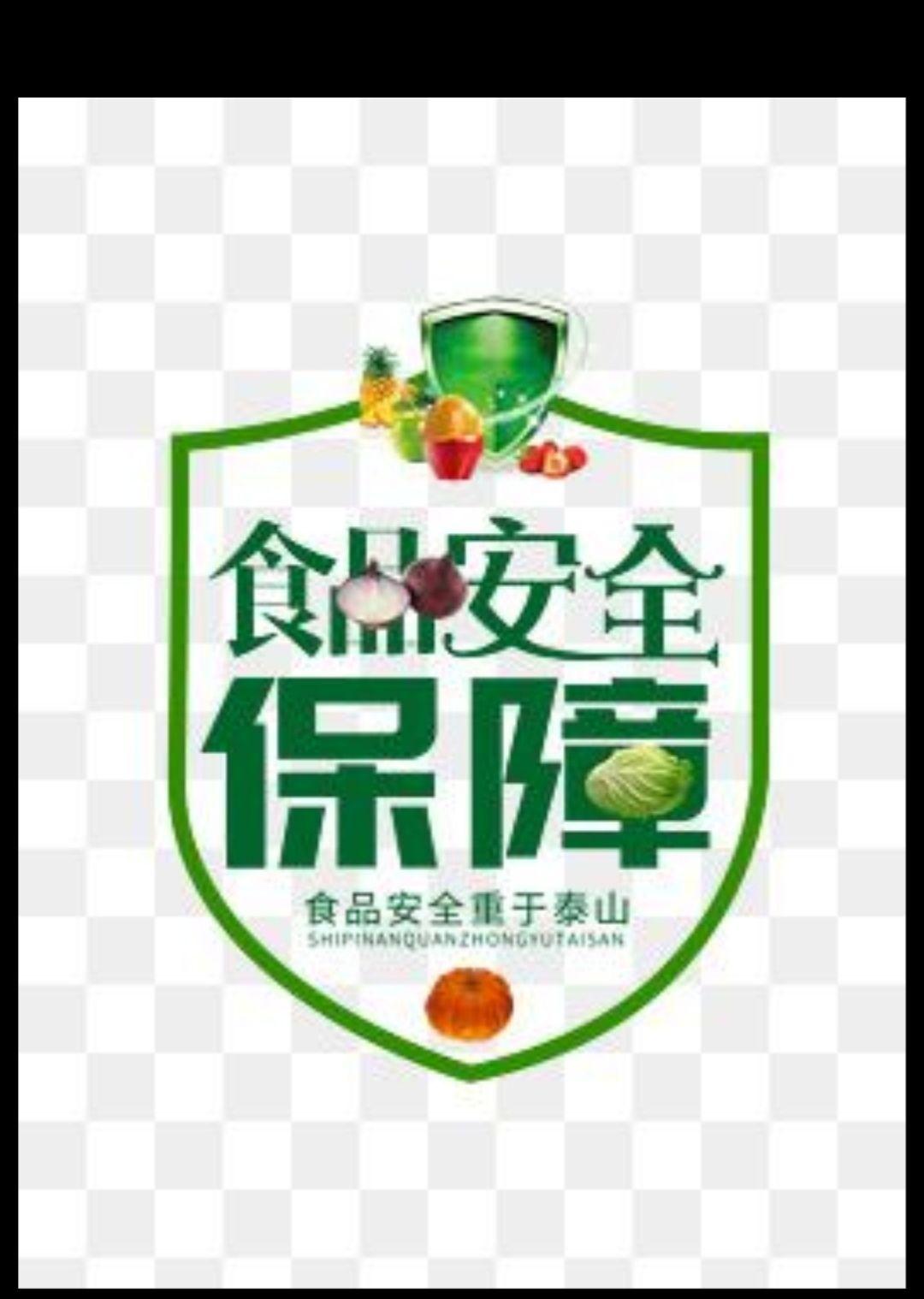 又见食品安全事件