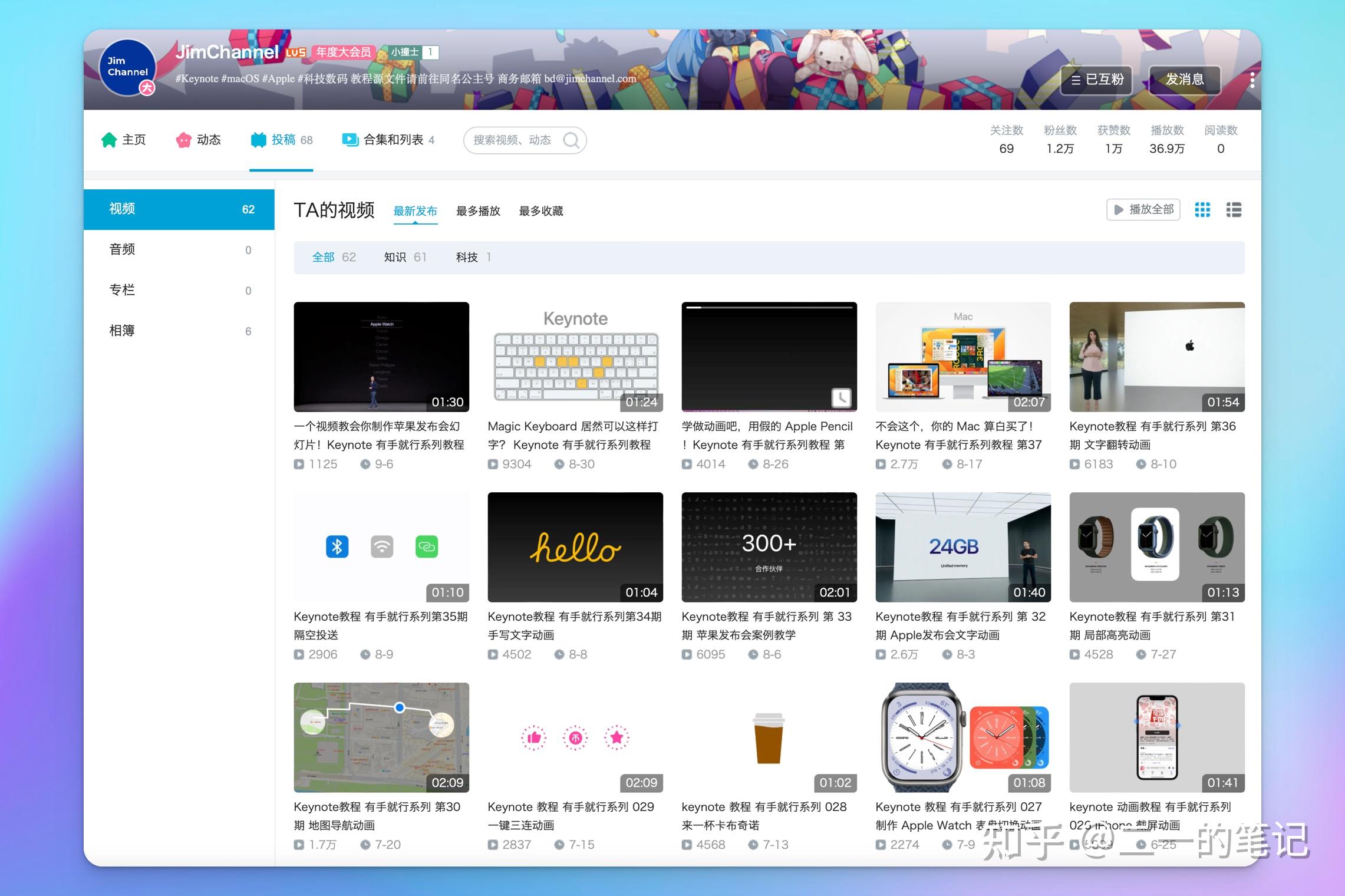 6个视频涨粉3万，B站让我赚了多少钱？从零到一的B站运营指南