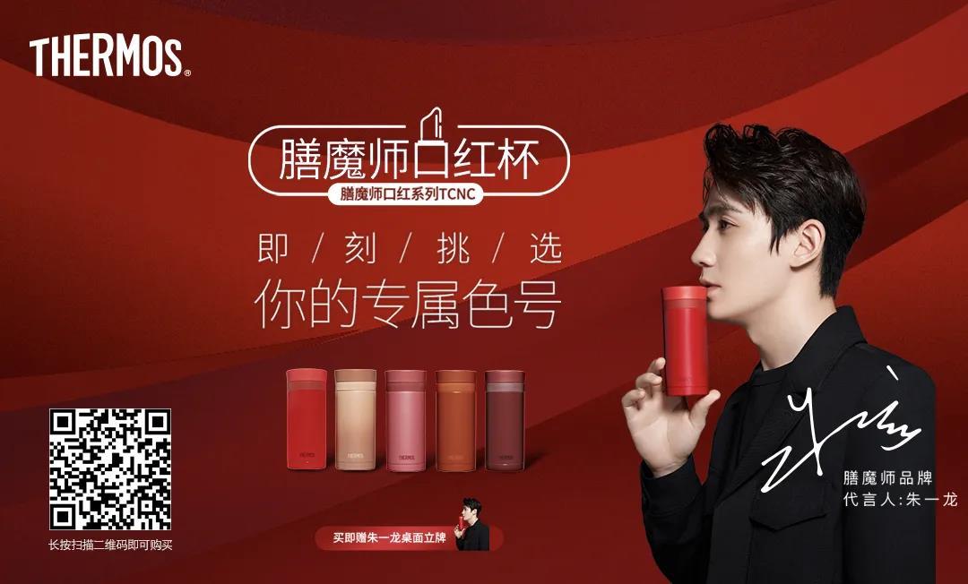 口红杯 | 朱一龙为你挑选的专属色号