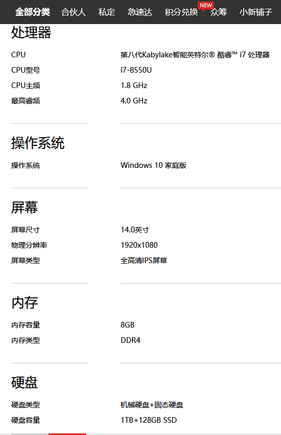 联想小新潮7000八代i7和dell xps13纠结中.