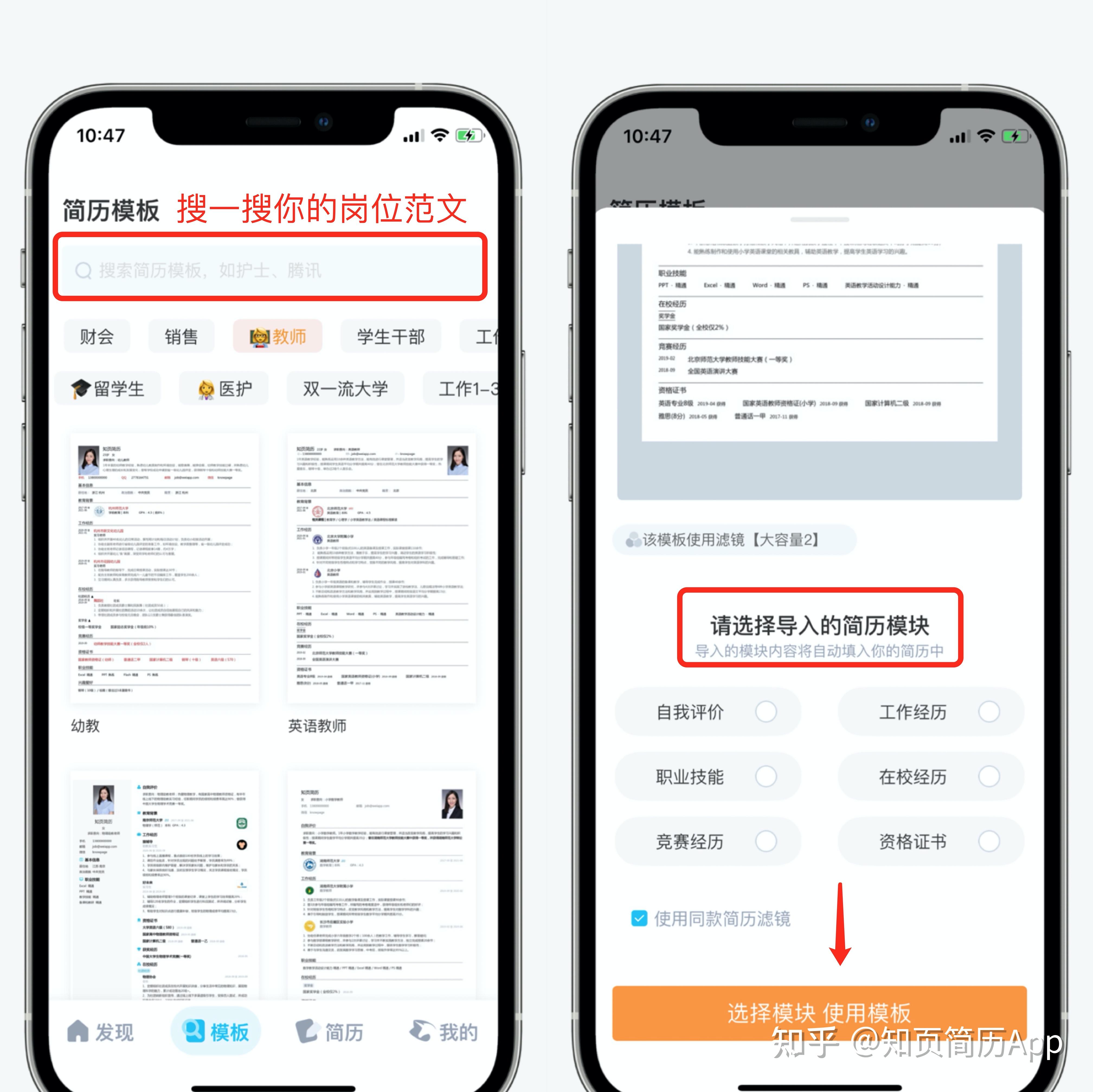 请问哪里可以免费下载个人简历模板