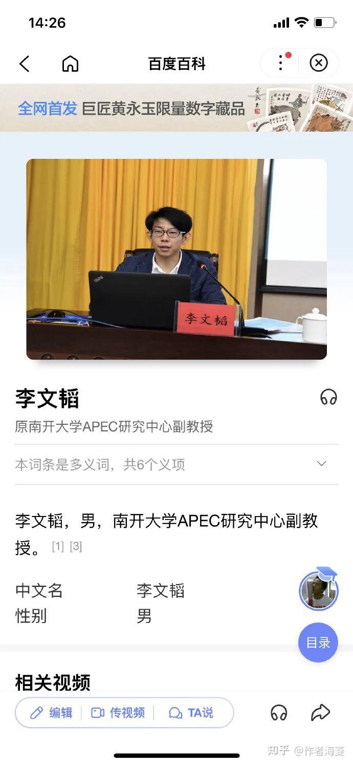 清华大学是否应该彻查李天朔调查与南开大学李文韬保持不正当关系的李