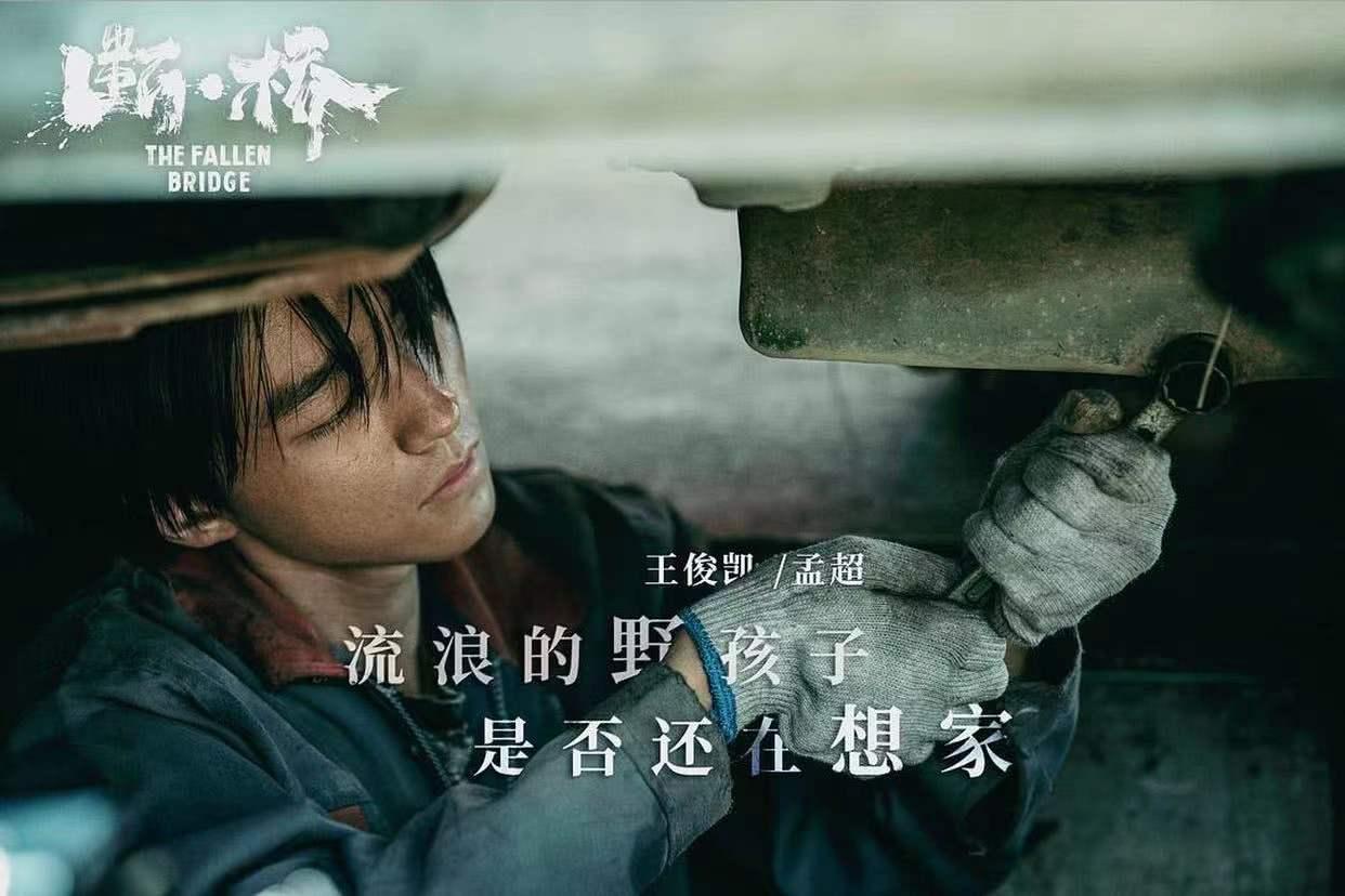 电影断桥怎么投资个人投资电影的具体流程是什么