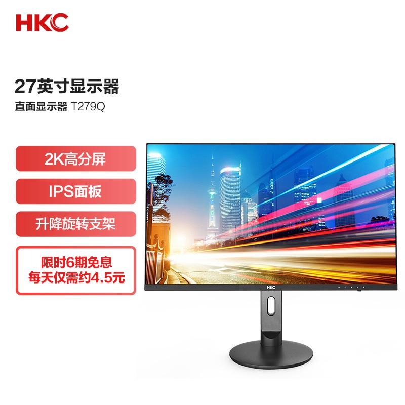 窄边框 升降旋转壁挂 设计绘图摄影ps4 电脑液晶显示器 t279q