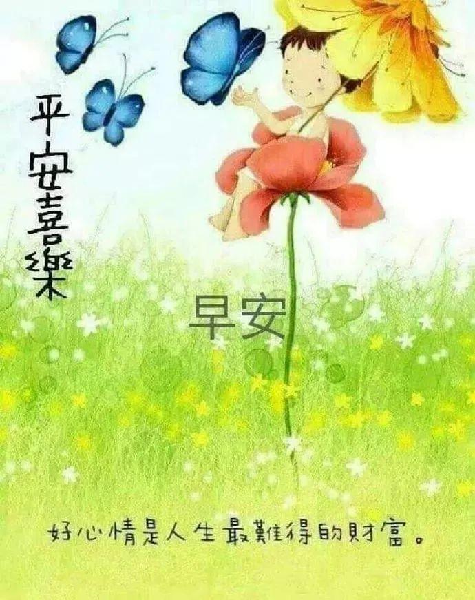 温馨秋末非常走心的早安问候动图带字早上好祝福朋友的问候句子