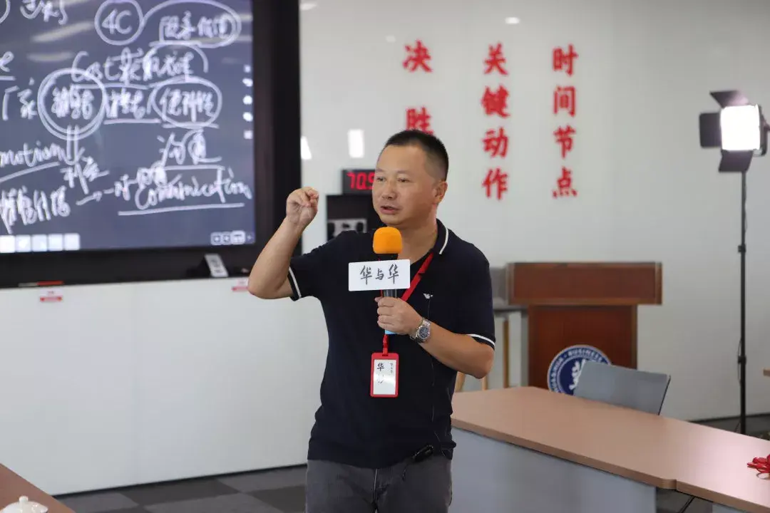 华杉在工作中必须刻意训练这三大思维方式华与华内部课堂