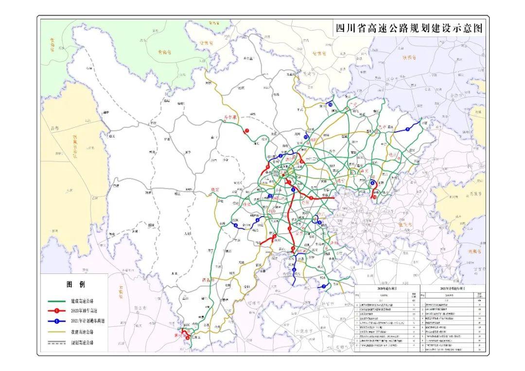 g0615线久治(川青界)至马尔康段高速公路,g7611线昭通至西昌段高