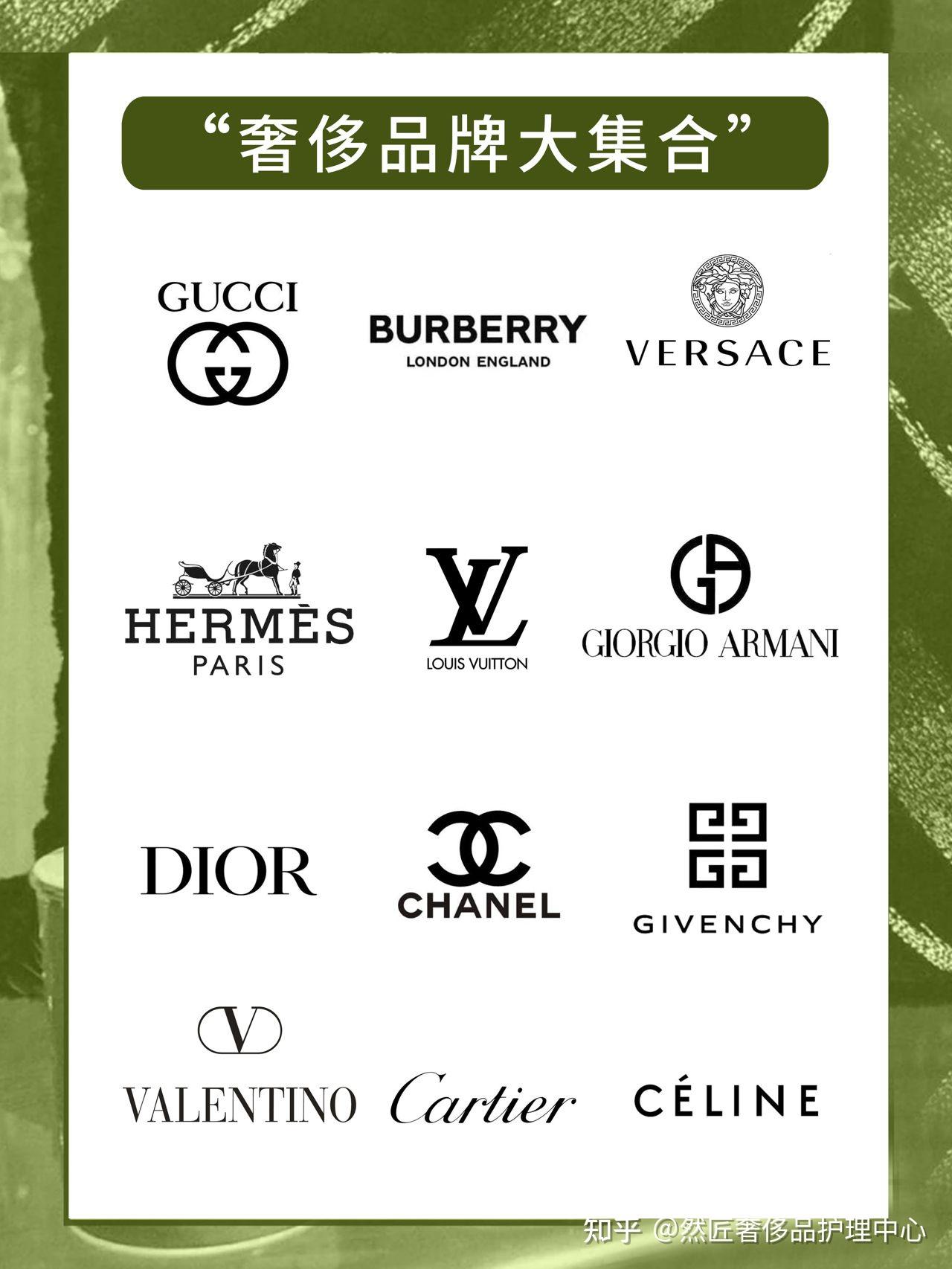 国际奢侈品品牌你知道多少?