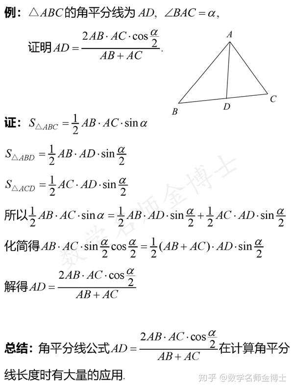 【高级题型】解三角形