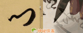 草书技法大全动态图