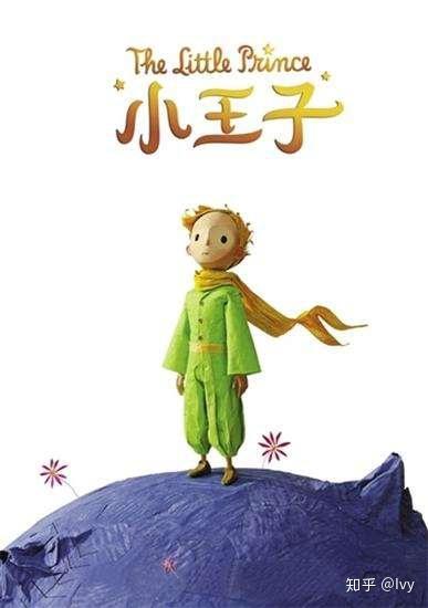 3. le petit prince"小王子",适合a2级别