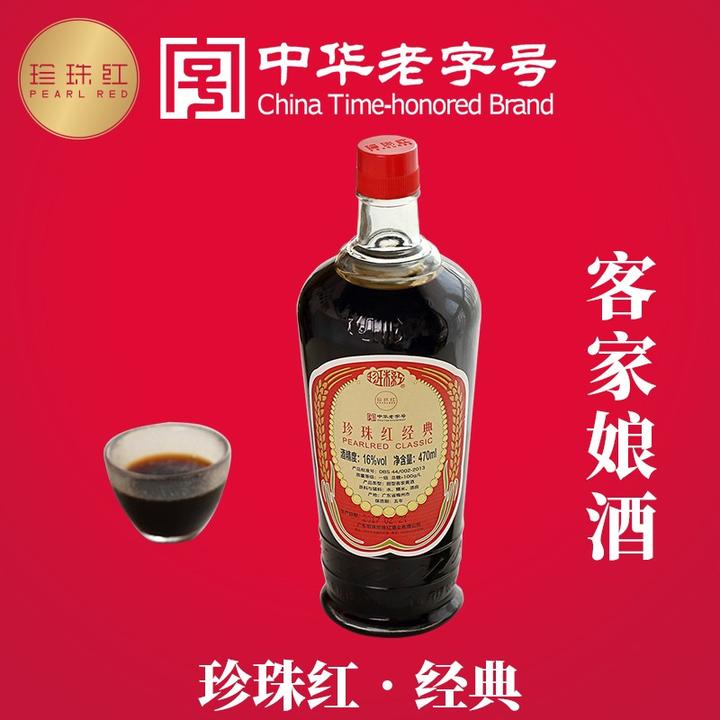 珍珠红客家娘酒黄酒梅州特产月子酒加饭酒米酒 中华老