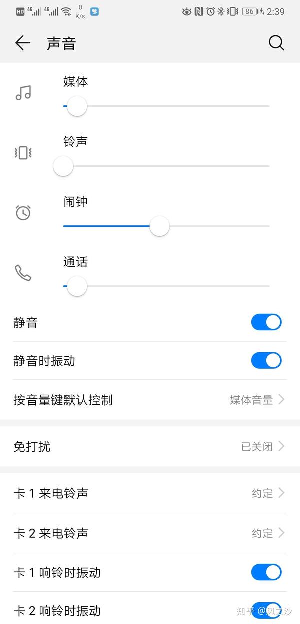 华为手机这是怎么回事,打开了声音但是没有声音,只有打电话有声音?