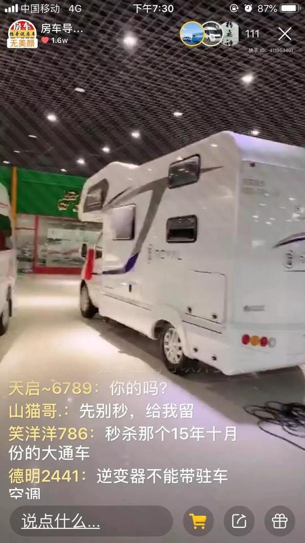 快手直播卖车:有人一年卖出过亿高端车,有人年销千万房车