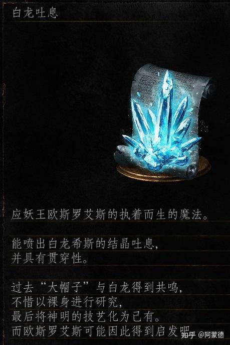 黑暗之魂资料系列国度魂三伊鲁席尔冷冽谷和罪都