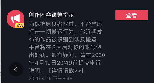 首发于抖音影视剪辑教学,抖音搬运评级解封 21 人 赞同了该文章 大家