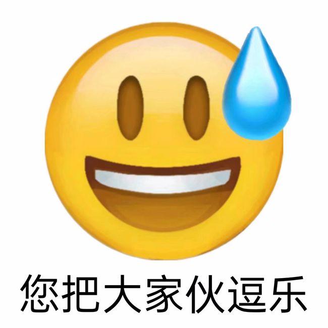 兄弟们有没有流汗黄豆的表情包