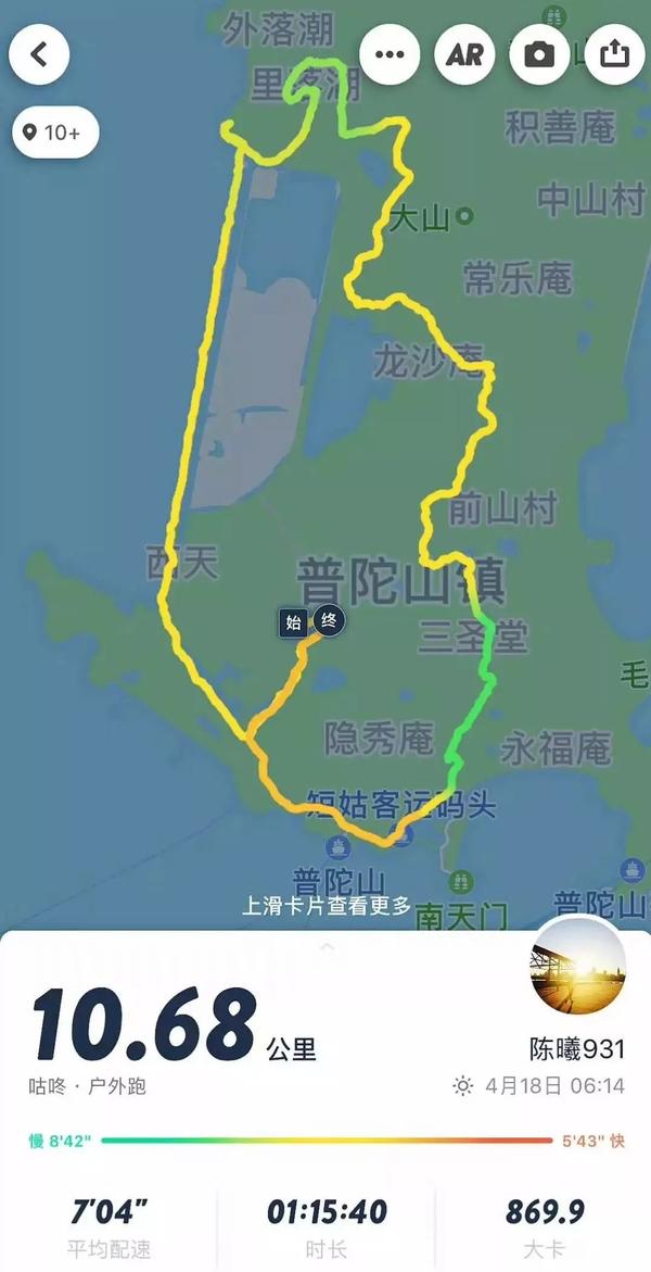 跑步路线119——浙江舟山 普陀山