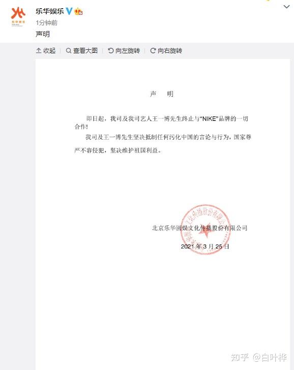 如何看待耐克 nike 发布「禁用新疆棉花」声明后,王一博终止与 nike