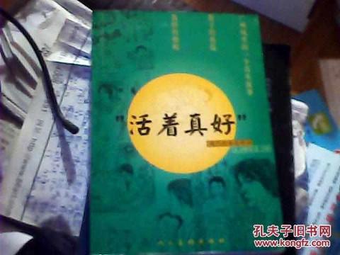人应该为自己活着,还是要为别人改变自己?