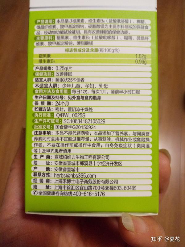 从褪黑素说明的功能是可以改善睡眠的,不过我从来没吃过,不确定效果