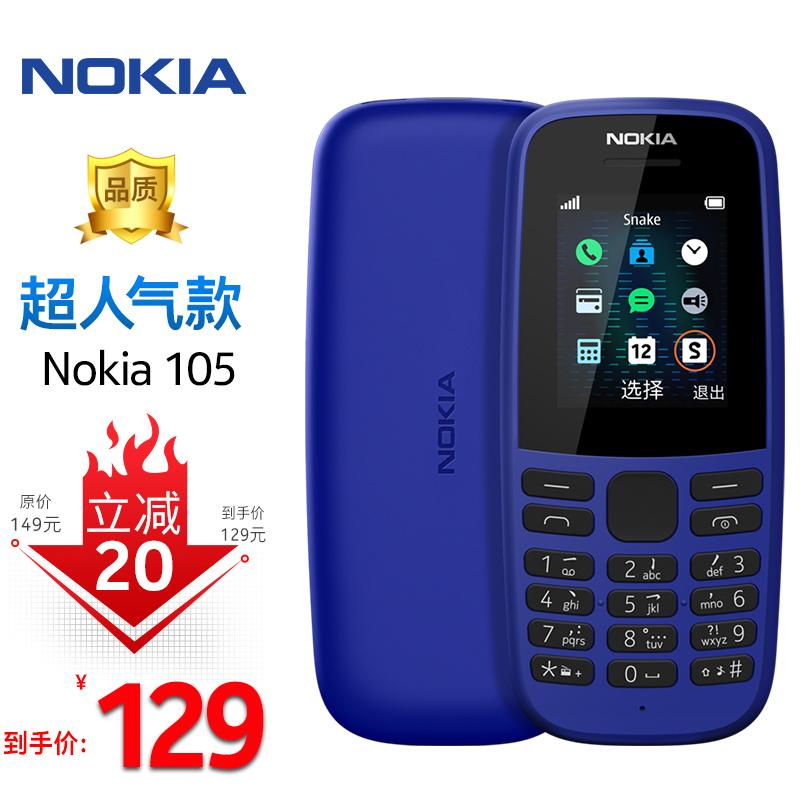 149 现价 ￥ 129 诺基亚(nokia)105 新 蓝色 直板按键 移动2g手机